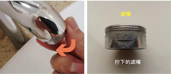 水龍頭堵塞出水越來越小？自己在家一招就能搞定！