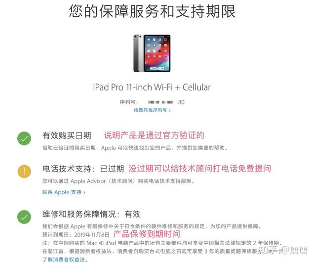 「干貨分享」iPad到手擔心不靠譜？來看看驗機流程吧