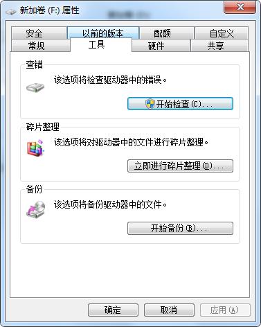 硬盤壞道的幾種修復方法介紹，數據不會丟失了