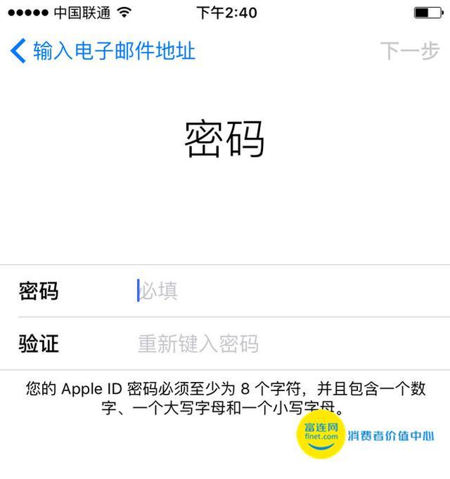 關于Apple ID注冊的常識 一定有你不知道的點