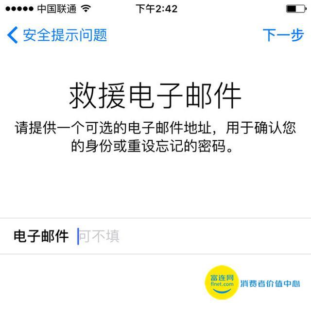 關于Apple ID注冊的常識 一定有你不知道的點