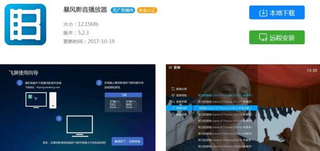 快播倒下后，2018最好用的幾款播放器排行