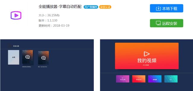 快播倒下后，2018最好用的幾款播放器排行