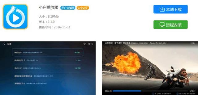 快播倒下后，2018最好用的幾款播放器排行