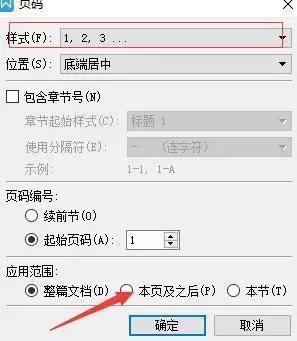 Word文檔自動生成目錄，史上最簡單一看就懂