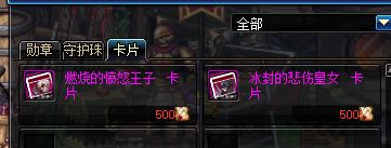 比搬磚更劃算，DNF這些寶珠和卡片值得一做