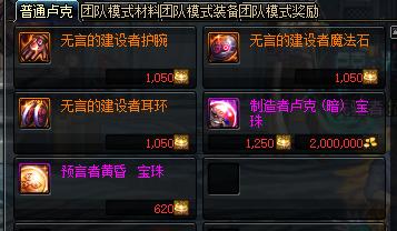 比搬磚更劃算，DNF這些寶珠和卡片值得一做