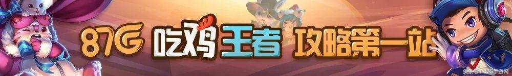 刺激戰場：iOS和部分安卓手機自帶吃雞輔助？?？朔啬?</noscript