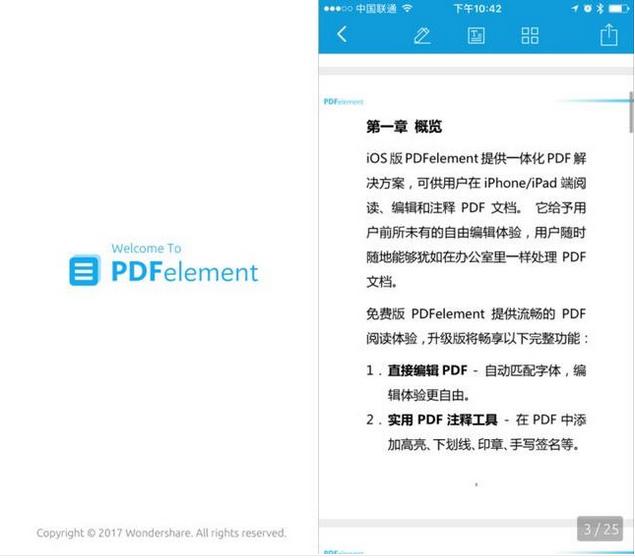 干貨整理！幾款出色的PDF閱讀器推薦