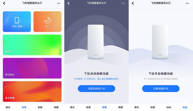 「米家定制」版飛利浦睿智床頭燈評測:229元體驗“床頭光”藝術