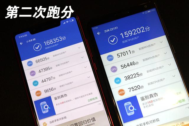 小米8 SE性能評測：驍龍710跑分接近835，吃雞不含糊！