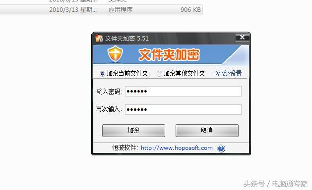 如何給電腦文件夾加密？讓別人看不到你的隱私！非常實用！