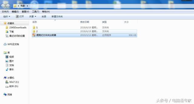 如何給電腦文件夾加密？讓別人看不到你的隱私！非常實用！