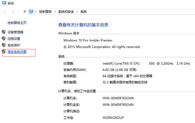 Windows 10如何設置虛擬內存