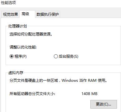 Windows 10如何設置虛擬內存
