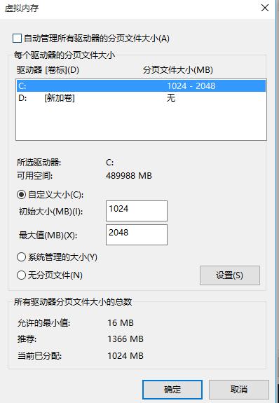 Windows 10如何設置虛擬內存
