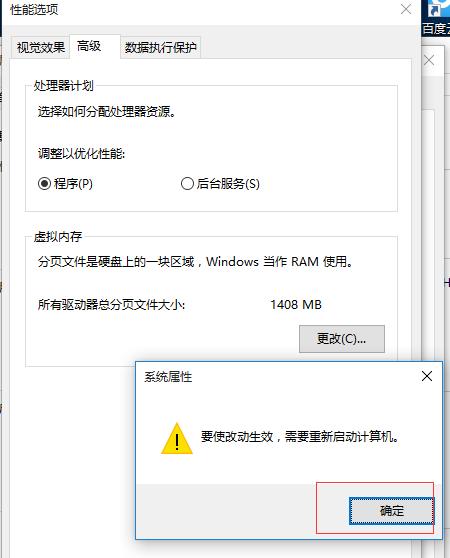 Windows 10如何設置虛擬內存