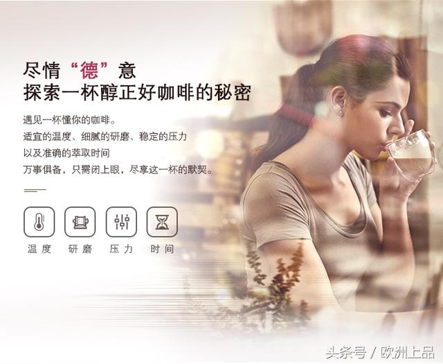 德國咖啡機品牌，你又知道多少