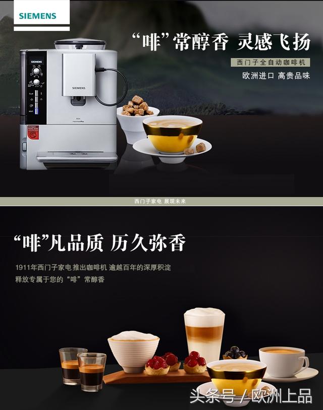 德國咖啡機品牌，你又知道多少