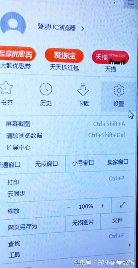 今天小哥給大家分享一下瀏覽器如何設置自己想要用的主頁
