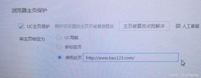 今天小哥給大家分享一下瀏覽器如何設置自己想要用的主頁