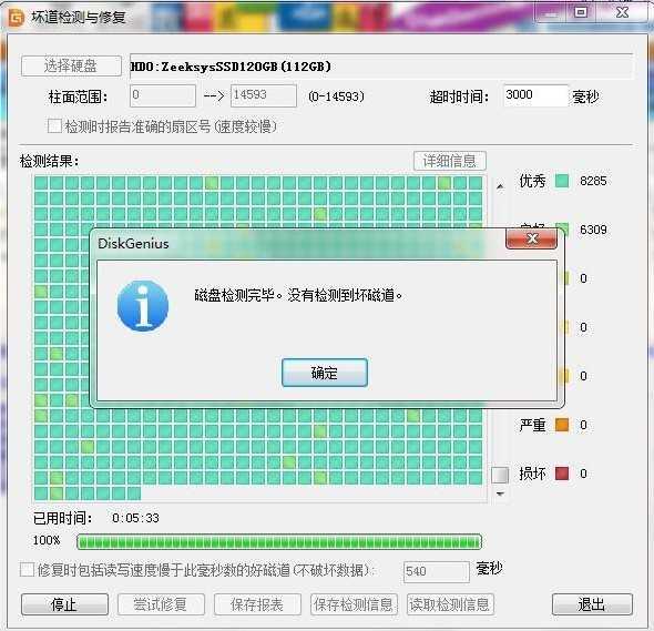 LOL英雄聯盟卡頓掉幀？驅動人生溫度監測找到了原因