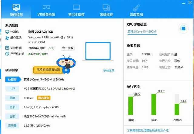 LOL英雄聯盟卡頓掉幀？驅動人生溫度監測找到了原因