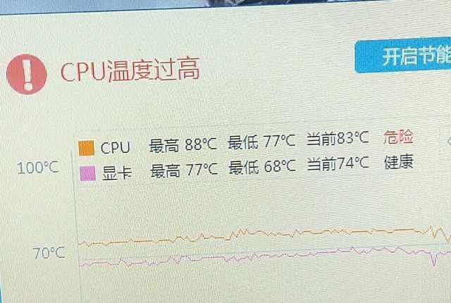 LOL英雄聯盟卡頓掉幀？驅動人生溫度監測找到了原因