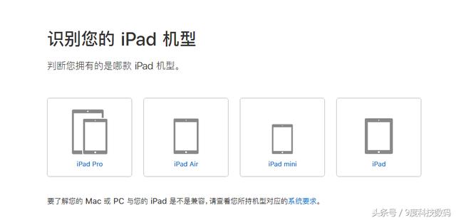 怎么樣知道ipad具體型號，支不支持4G，各ipad型號大全來教你