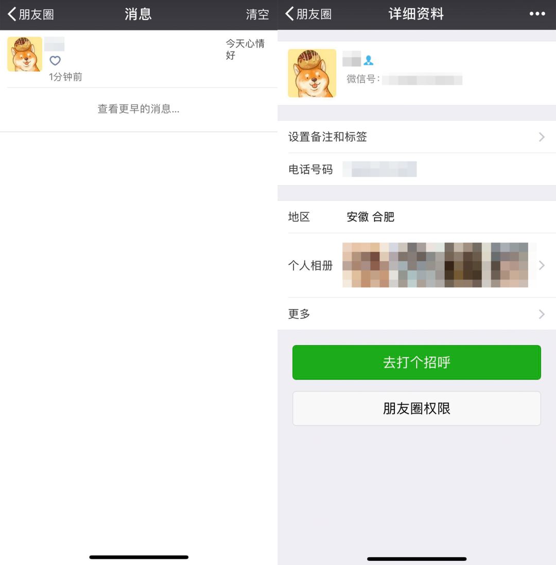 手賤誤刪了好友微信？這5個方法能悄悄把TA加回來
