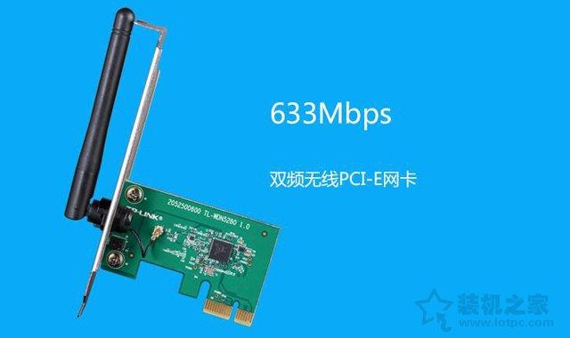 臺式機怎么連接wifi？臺式機怎么連接無線網絡的方法