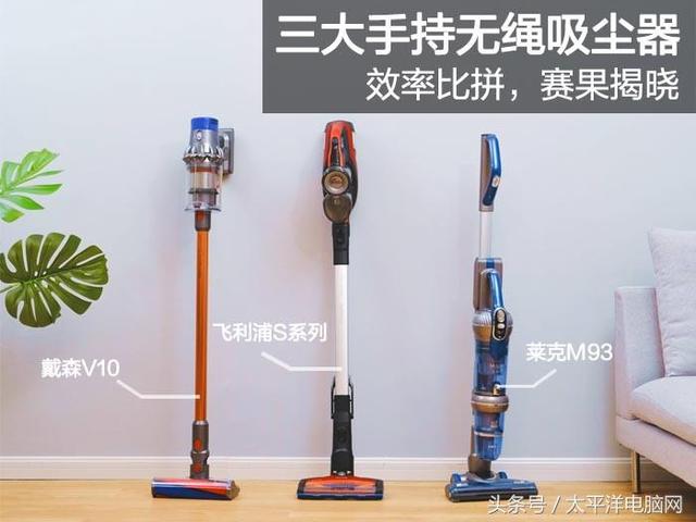 搞機試驗站：三大手持無繩吸塵器效率比拼，賽果揭曉