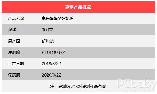 智孕營養是什么？惠氏媽媽孕婦奶粉深度評測