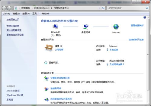 小白必讀：如何用電腦開WIFI熱點？