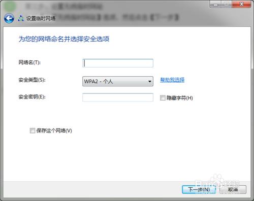 小白必讀：如何用電腦開WIFI熱點？