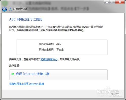 小白必讀：如何用電腦開WIFI熱點？