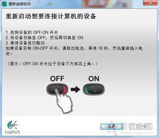 無線鼠標接收器丟了怎么辦？無線鼠標接收器壞了解決方法