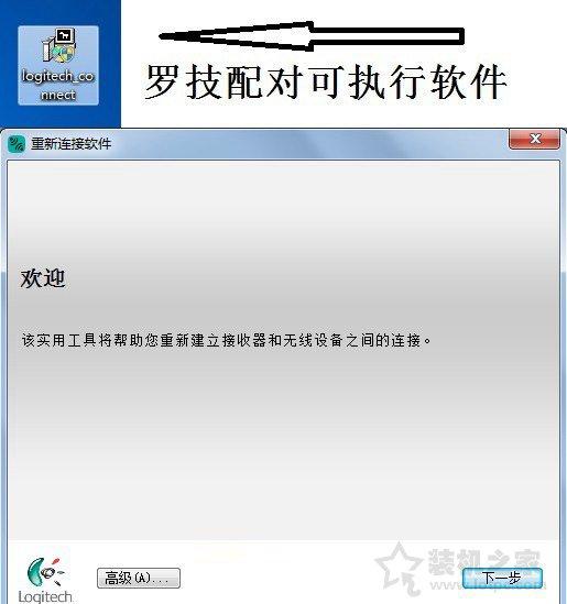 無線鼠標接收器丟了怎么辦？無線鼠標接收器壞了解決方法