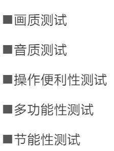 暴力測評14款電視機，真的越貴越好嗎？