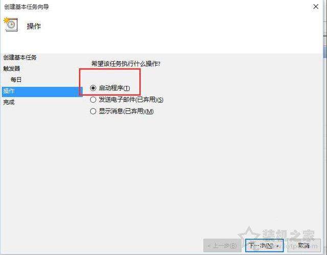 Win10電腦怎么設置自動關機？Win10系統電腦設置自動關機的方法