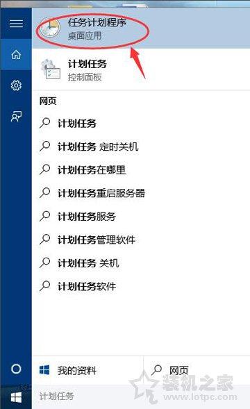 Win10電腦怎么設置自動關機？Win10系統電腦設置自動關機的方法