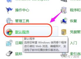 教你怎么設置電腦默認瀏覽器的方法