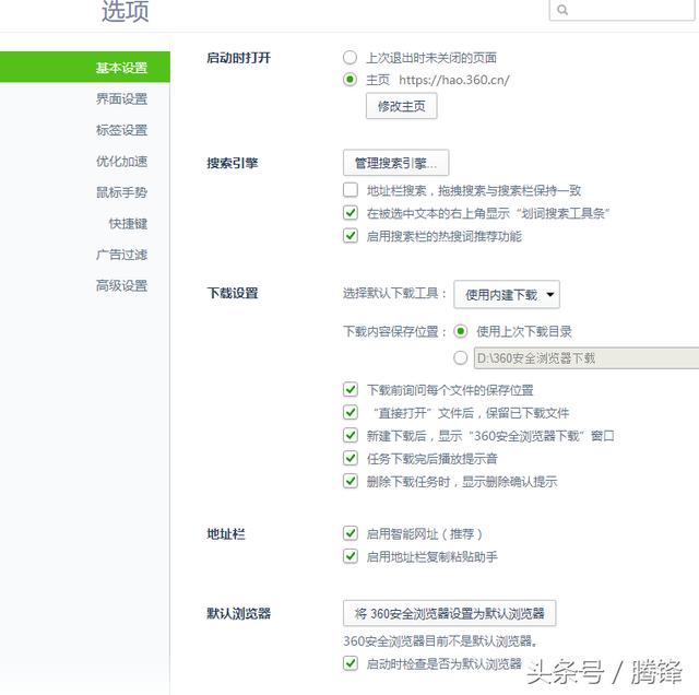 教你怎么設置電腦默認瀏覽器的方法