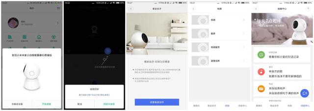 確認過眼神-米家小白智能攝像機實力增強看得見
