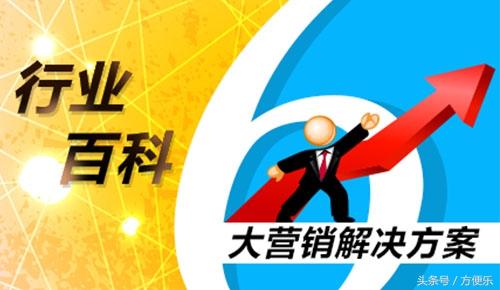 一份完美的網絡營銷推廣方案是這樣出爐的