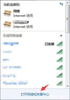 教你如何查詢自己電腦的ip地址