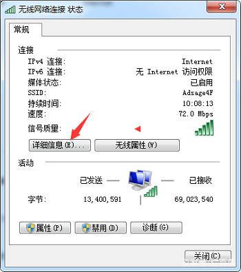 教你如何查詢自己電腦的ip地址