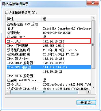 教你如何查詢自己電腦的ip地址