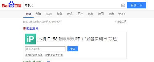 教你如何查詢自己電腦的ip地址