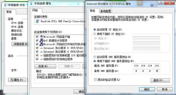 谷歌Chrome瀏覽器無法打開網頁怎么解決？